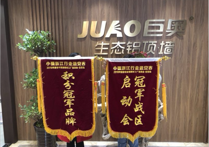 “小強浙江行”巨奧安吉店，冠軍品牌冠軍品質！